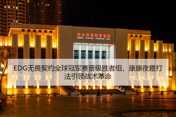 wu-wei-qi-yue-quan-qiu-guan-jun-sai-jin-ji-sheng-zhe-zu-kang-kang-ye-lu-da-fa-yin-ling-zhan-shu-ge-ming-2-297.jpg
