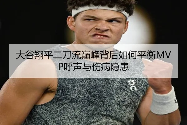 da-gu-xiang-ping-er-dao-liu-dian-feng-bei-hou-ru-he-ping-heng-hu-sheng-yu-shang-bing-yin-huan-3-507.jpg