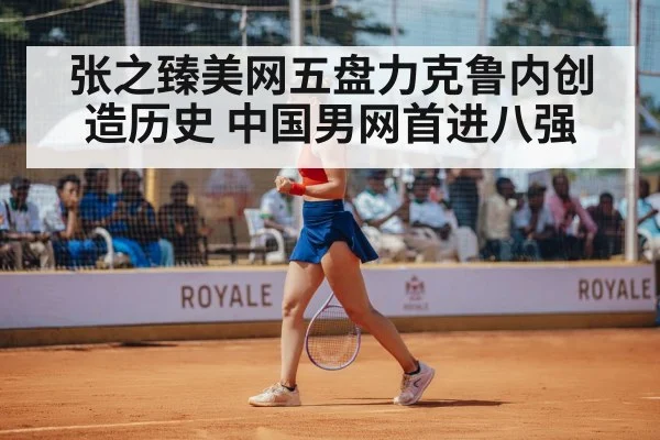 tennis player celebrating